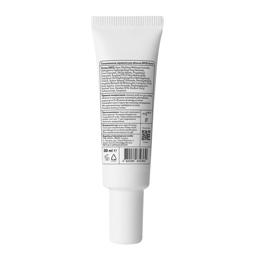 Солнцезащитная сыворотка для лица SPF30 Sane Солнцезащитная сыворотка для лица SPF30 Sane